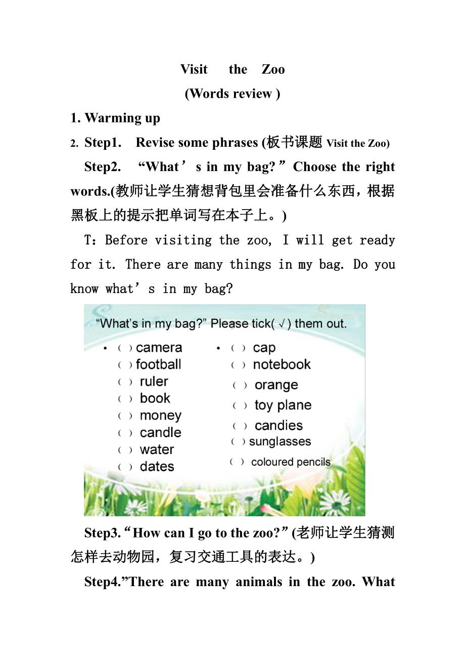 川教版四下Unit 3 Visiting a Zoo-Self-assessment-教案、教学设计--(配套课件编号：31e5d).doc_第1页