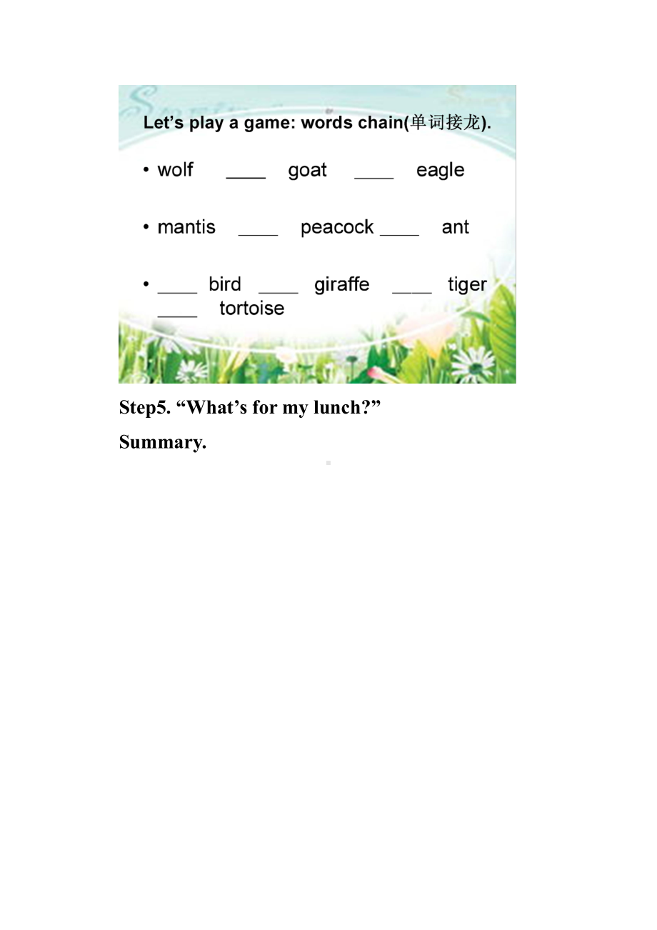 川教版四下Unit 3 Visiting a Zoo-Self-assessment-教案、教学设计--(配套课件编号：31e5d).doc_第3页