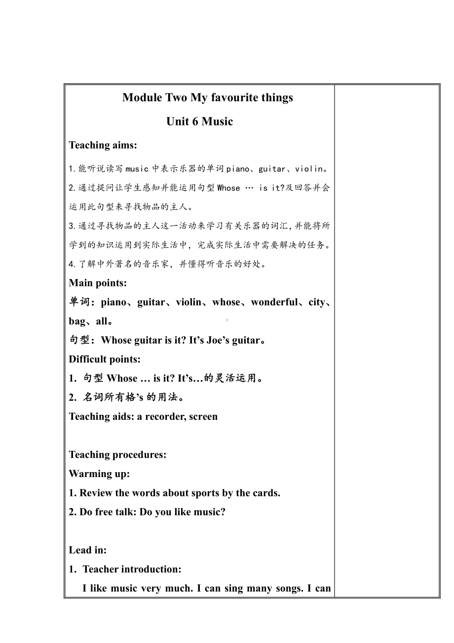 沪教版（三起）四年级下册Module 2 My favourite things-6 Music-教案、教学设计-公开课-(配套课件编号：1024a).docx_第1页