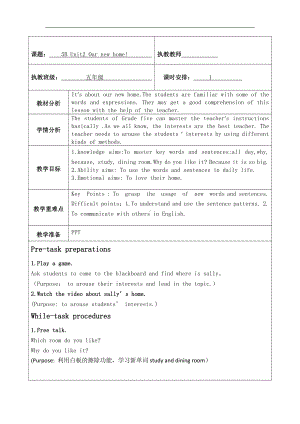 沪教版（三起）五年级下册Module 1 Changes and differences-2 Our new home-教案、教学设计-公开课-(配套课件编号：702f6).doc