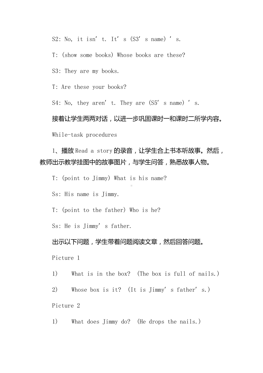 沪教版（三起）五年级下册Module 1 Changes and differences-1 Tidy up!-教案、教学设计--(配套课件编号：c50a8).docx_第2页