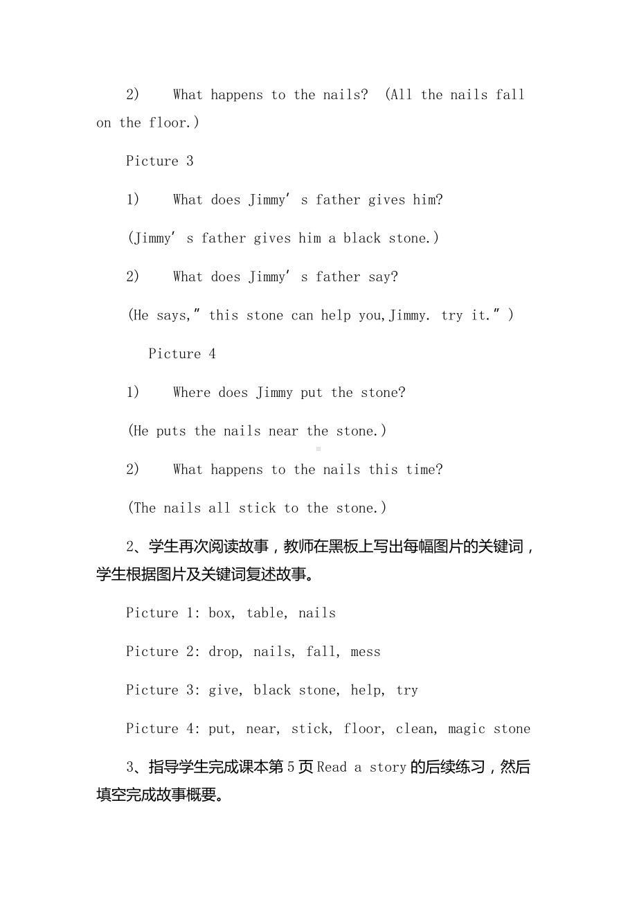 沪教版（三起）五年级下册Module 1 Changes and differences-1 Tidy up!-教案、教学设计--(配套课件编号：c50a8).docx_第3页