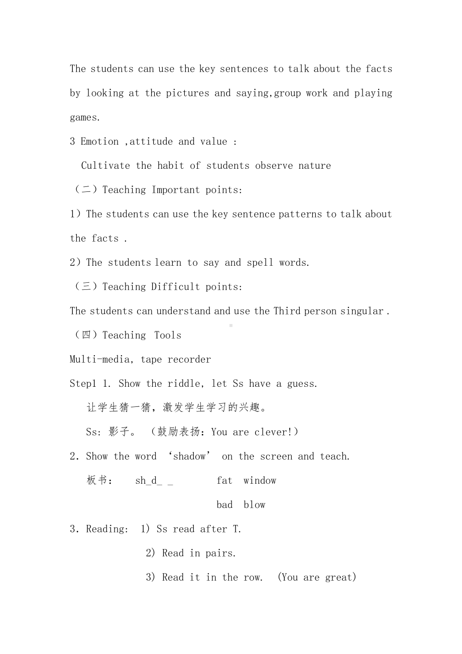 沪教版（三起）四年级下册Module 1 Using my five senses-3 Look and Say-教案、教学设计-市级优课-(配套课件编号：10004).doc_第2页