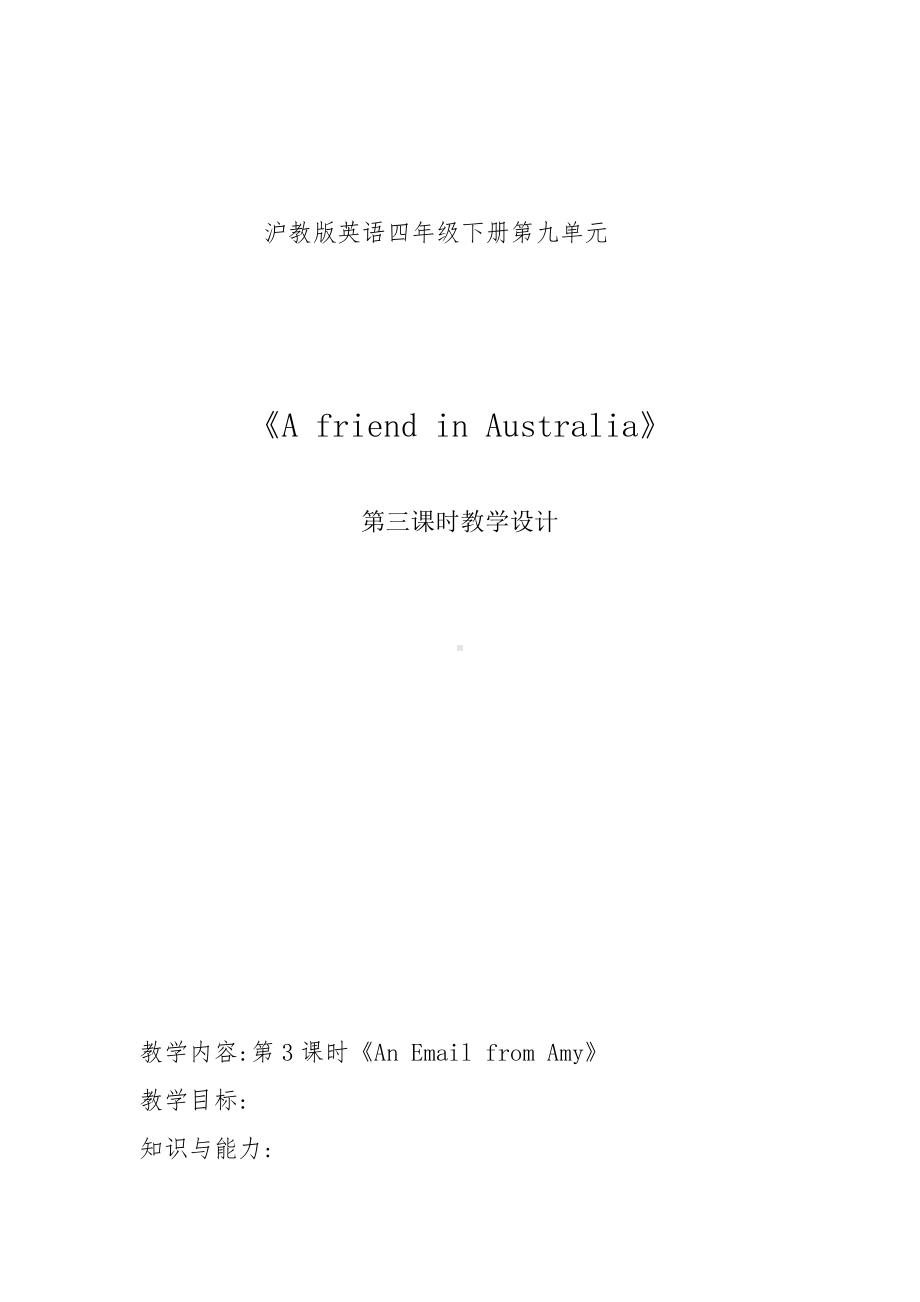 沪教版（三起）四年级下册Module 3 My colourful life-9 A friend in Australia-教案、教学设计-公开课-(配套课件编号：f0096).docx_第1页