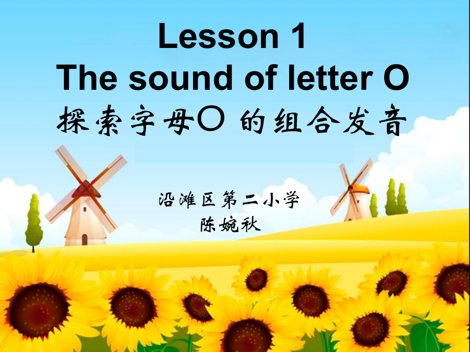 川教版四下Unit 1 Meeting a New Teacher-Lesson 1 Who Is She -ppt课件-(含教案+视频+音频+素材)-公开课-(编号：800f8).zip