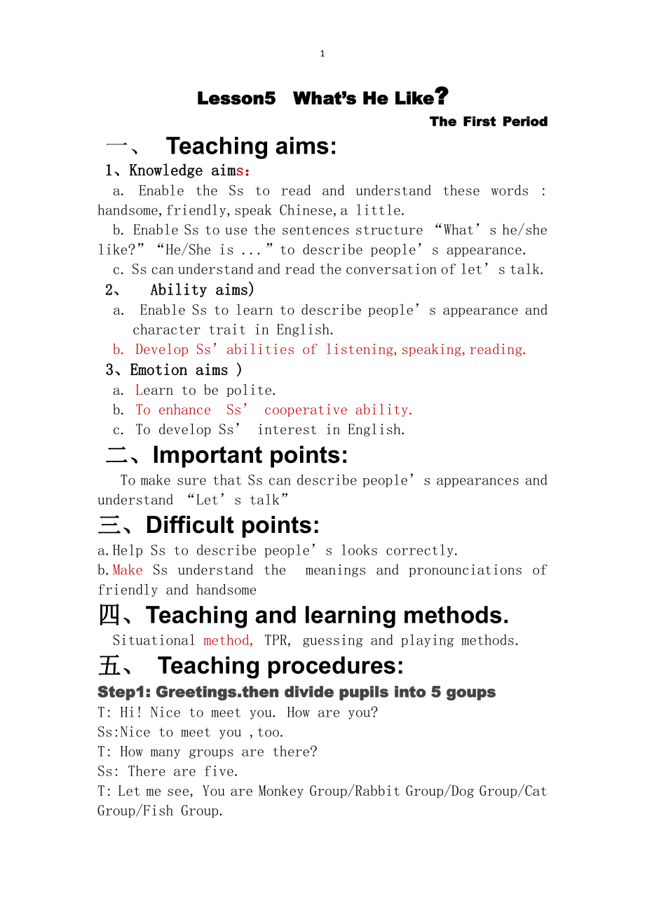 川教版四下Unit 1 Meeting a New Teacher-Lesson 5 What’s He Like -教案、教学设计-部级优课-(配套课件编号：053cb).doc_第1页