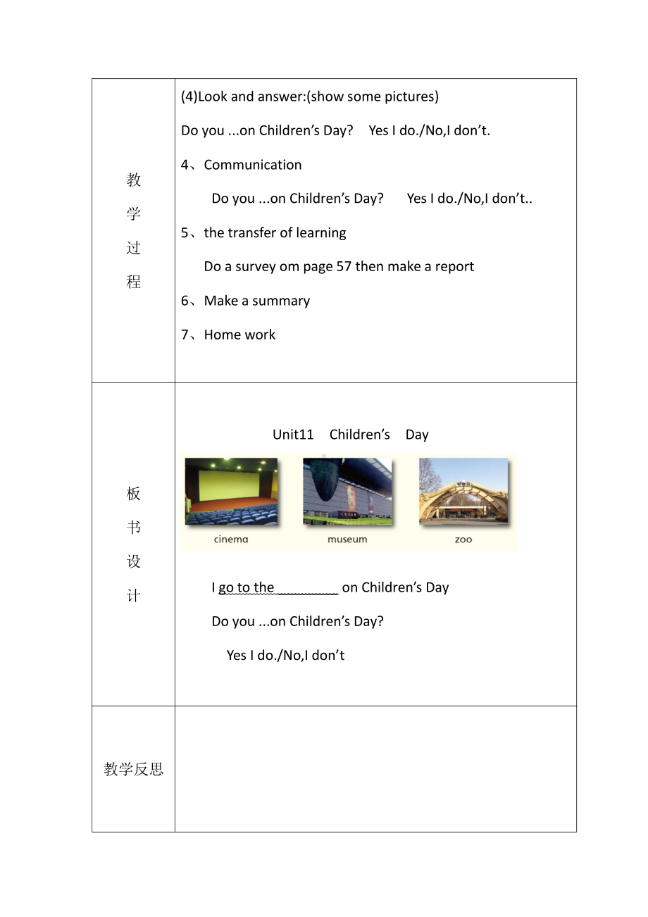 沪教版（三起）四年级下册Module 4 Things we enjoy-11 Children's Day-教案、教学设计-公开课-(配套课件编号：0025c).docx_第2页