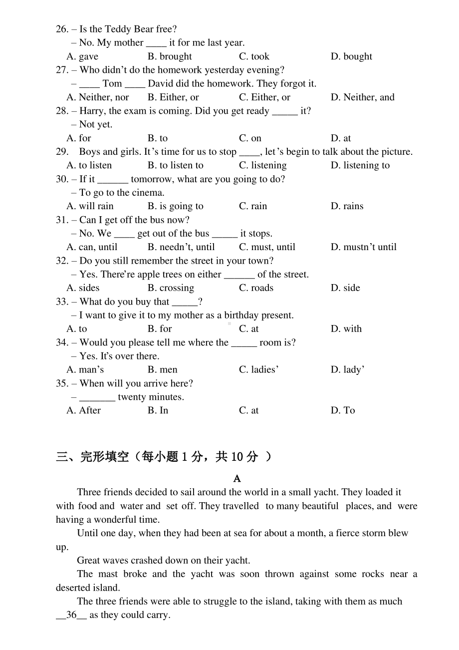 北京四中新初一分班考试英语试卷(及答案).pdf_第2页