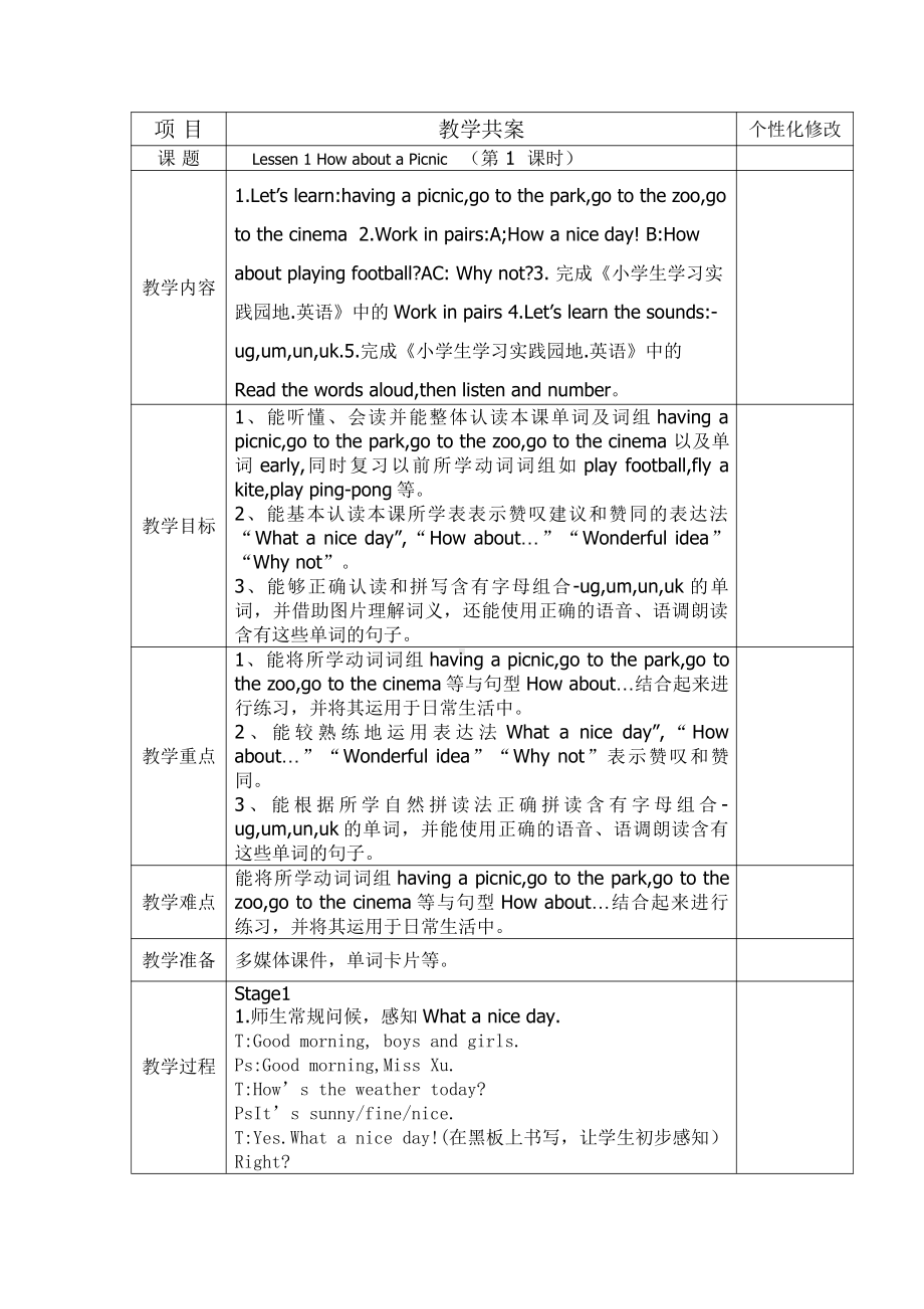 川教版四下Unit 2 Having a Picnic-Lesson 1 How about a Picnic -教案、教学设计--(配套课件编号：a00ed).docx_第1页