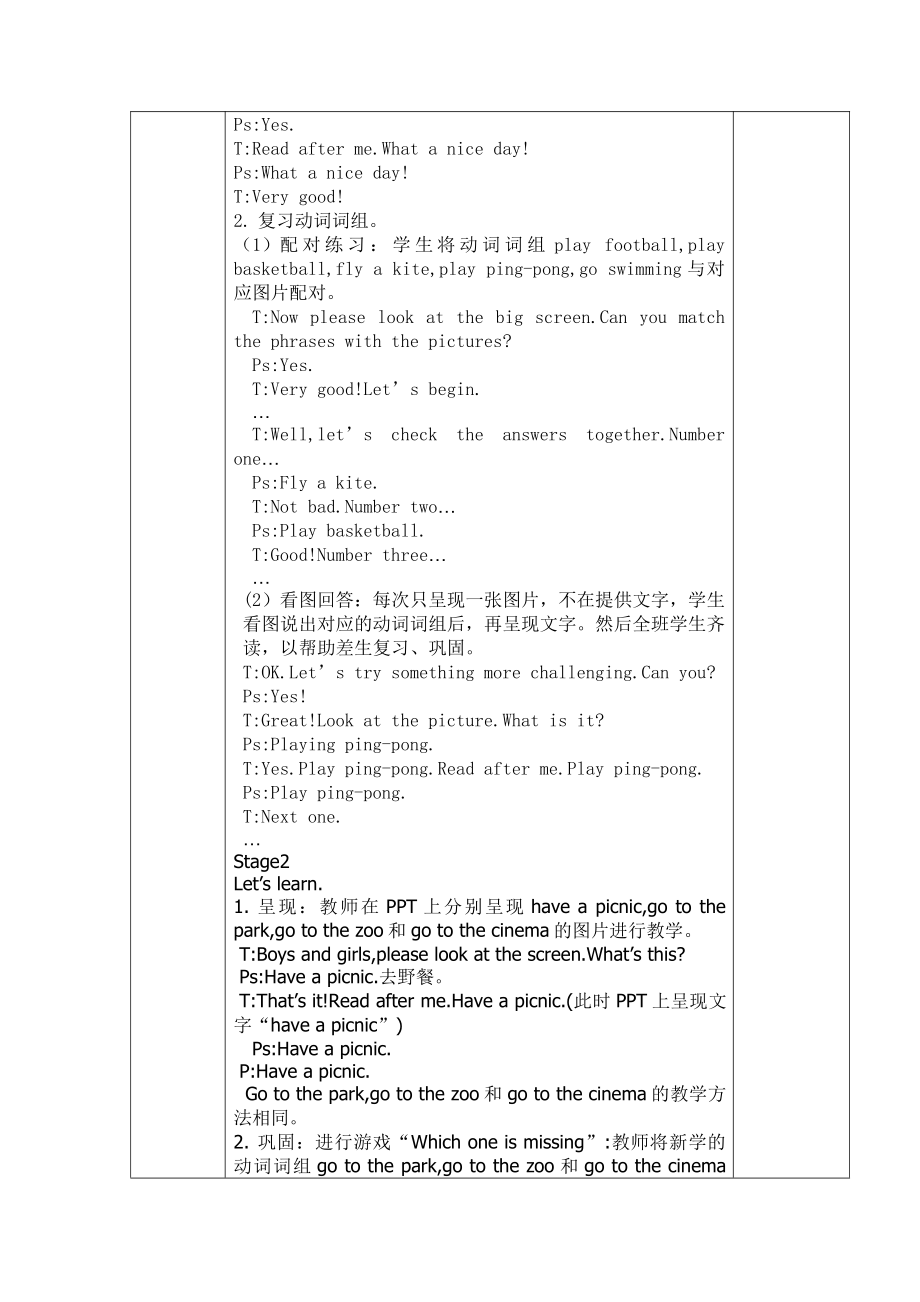 川教版四下Unit 2 Having a Picnic-Lesson 1 How about a Picnic -教案、教学设计--(配套课件编号：a00ed).docx_第2页