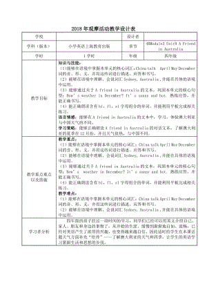 沪教版（三起）四年级下册Module 3 My colourful life-9 A friend in Australia-教案、教学设计-省级优课-(配套课件编号：e0455).doc