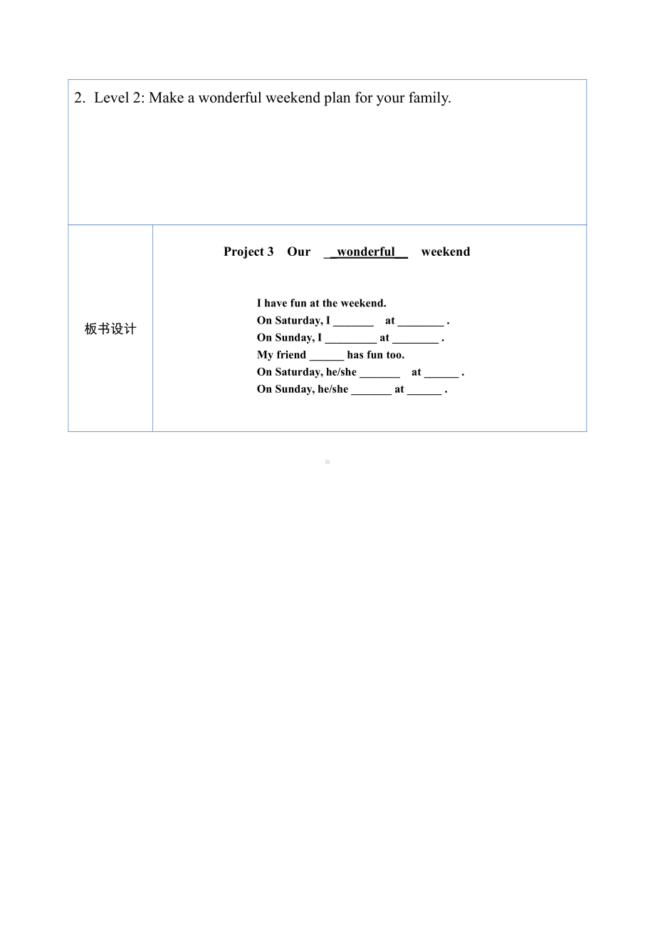 沪教版（三起）四年级下册Module 3 My colourful life-Project 3-教案、教学设计-市级优课-(配套课件编号：b0fdd).doc_第3页