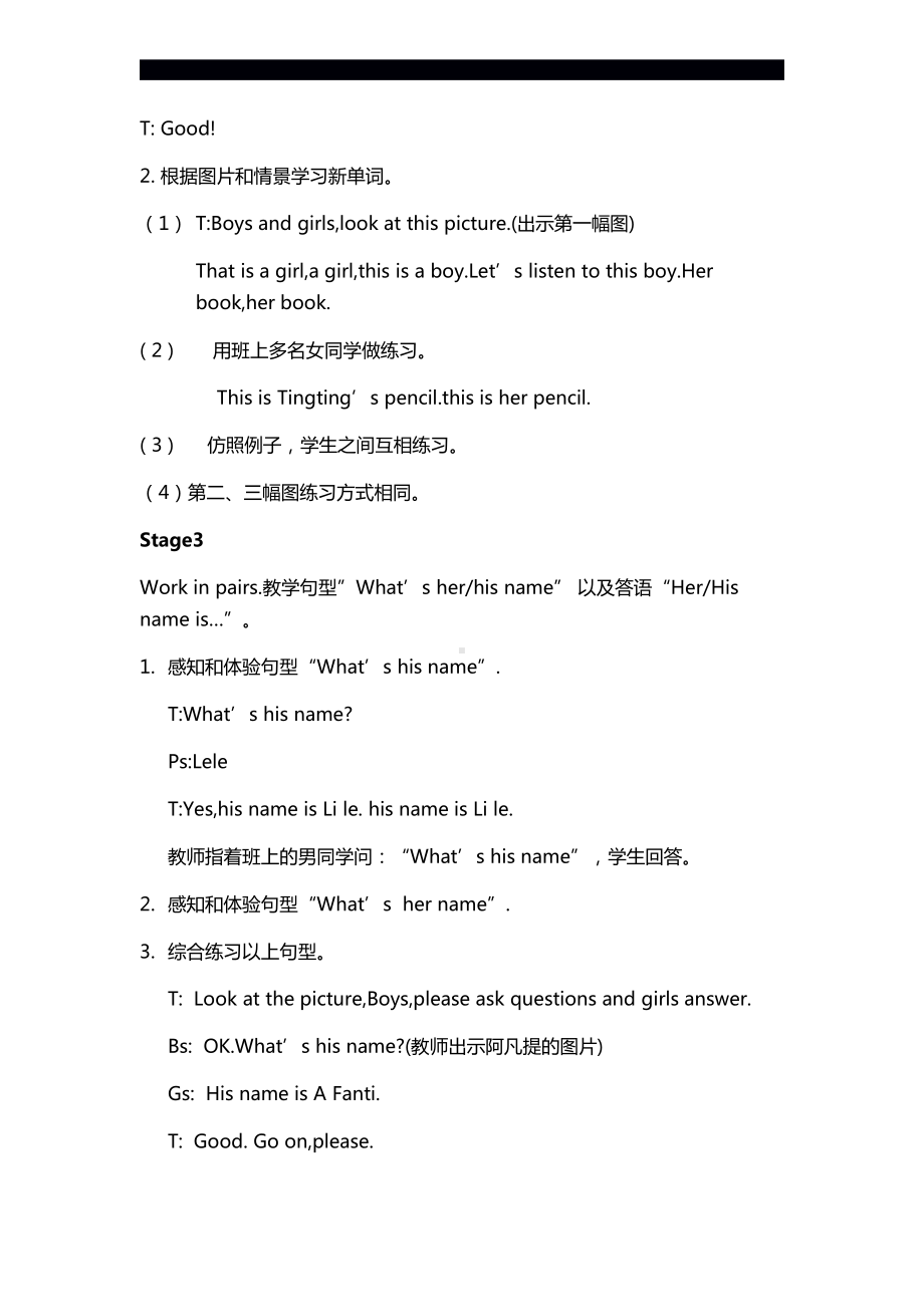 川教版四下Unit 1 Meeting a New Teacher-Lesson 4 What’s Her Name -教案、教学设计--(配套课件编号：b7450).docx_第3页