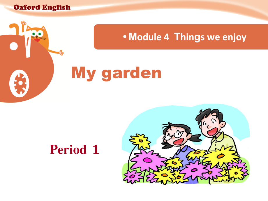 沪教版（三起）四年级下册Module 4 Things we enjoy-10 My garden-ppt课件-(含教案+视频+素材)-公开课-(编号：502cc).zip