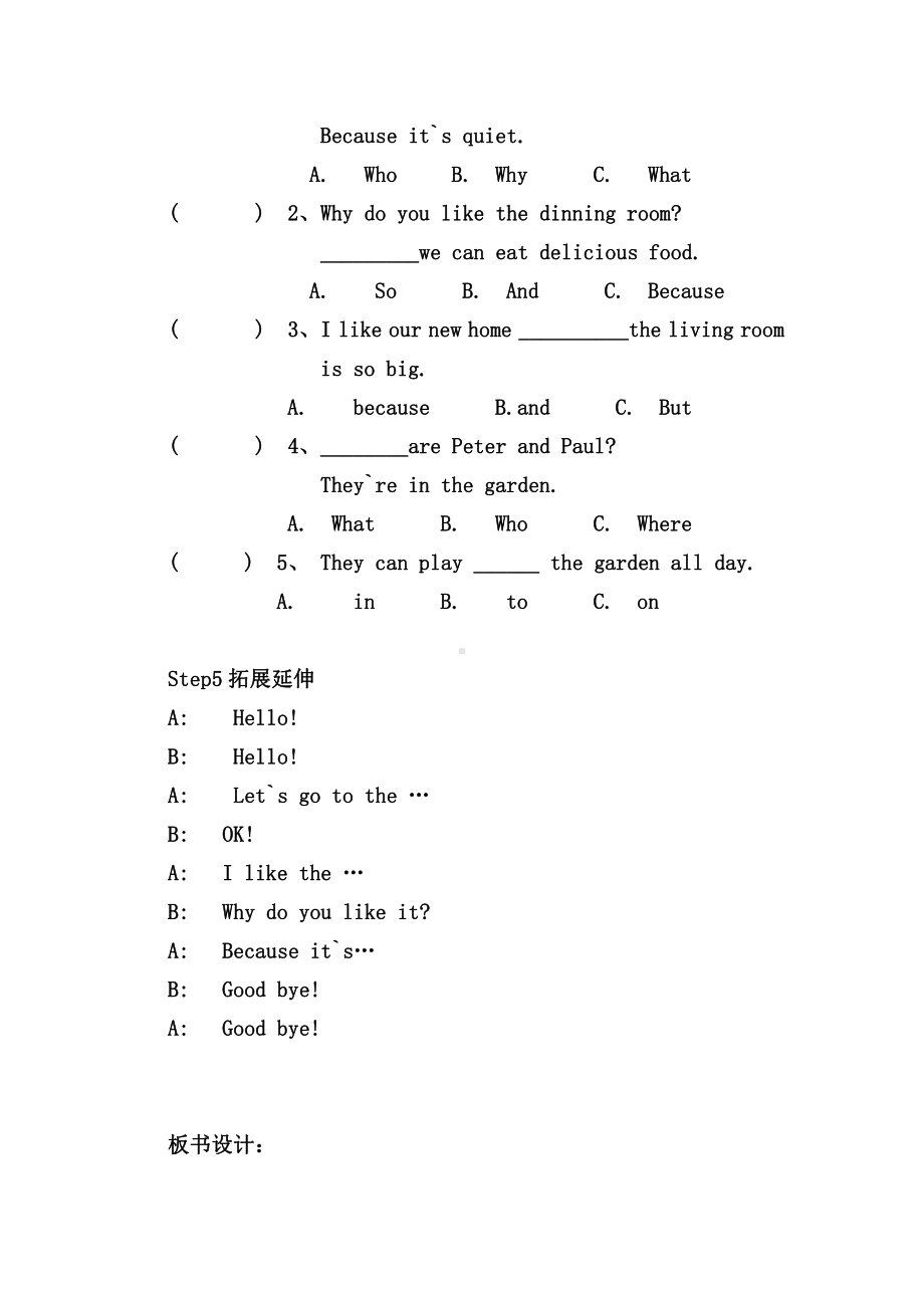 沪教版（三起）五年级下册Module 1 Changes and differences-Revision 1-教案、教学设计--(配套课件编号：e01a0).docx_第3页