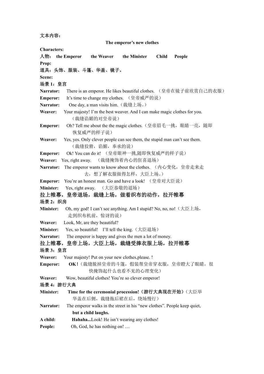 沪教版（三起）五年级下册Module 3 Things we do-Project 3-教案、教学设计--(配套课件编号：60bef).doc_第3页