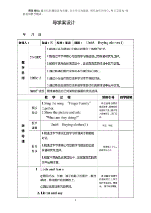 沪教版（三起）五年级下册Module 3 Things we do-8 Buying clothes-教案、教学设计-市级优课-(配套课件编号：201e8).doc