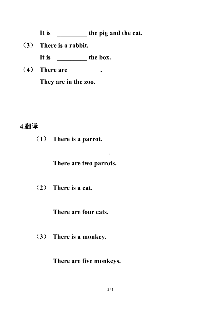 川教版四下Unit 3 Visiting a Zoo-Lesson 3 There Are Many Animals.-教案、教学设计--(配套课件编号：c0712).docx_第2页