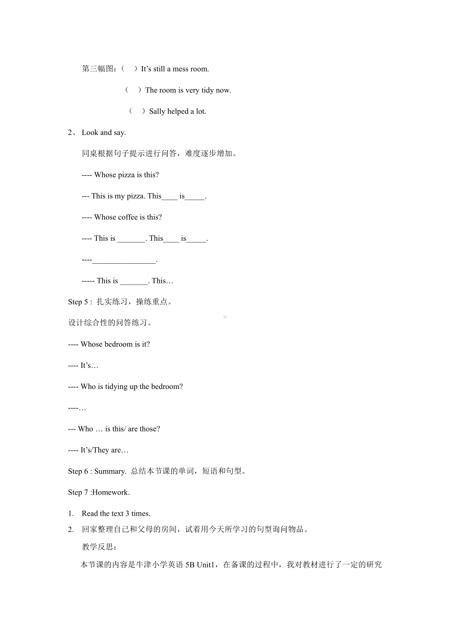 沪教版（三起）五年级下册Module 1 Changes and differences-1 Tidy up!-教案、教学设计-公开课-(配套课件编号：e0168).docx_第3页