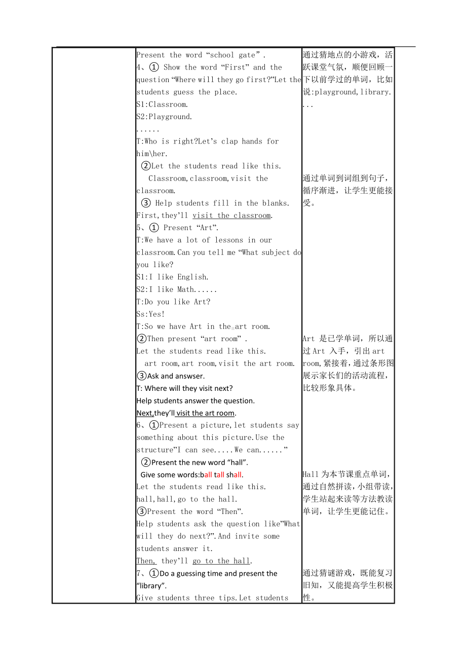 沪教版（三起）五年级下册Module 3 Things we do-7 Open Day-教案、教学设计-市级优课-(配套课件编号：401a9).doc_第3页