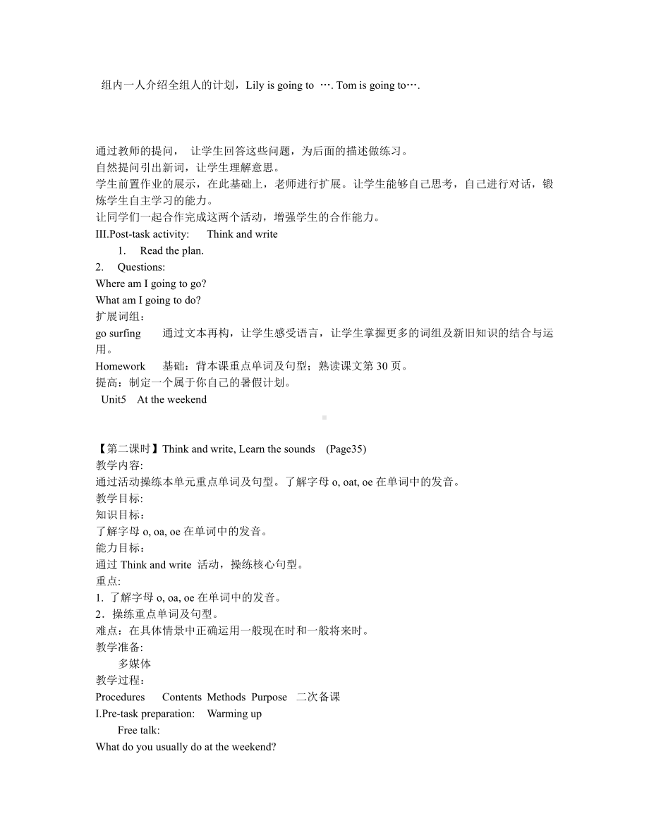 沪教版（三起）五年级下册Module 1 Changes and differences-Revision 1-教案、教学设计--(配套课件编号：80ca1).doc_第3页