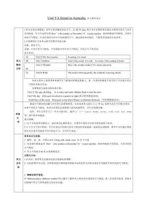 沪教版（三起）四年级下册Module 3 My colourful life-9 A friend in Australia-教案、教学设计-市级优课-(配套课件编号：00624).doc