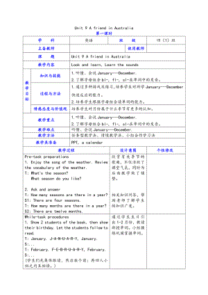 沪教版（三起）四年级下册Module 3 My colourful life-9 A friend in Australia-教案、教学设计-市级优课-(配套课件编号：20b71).doc