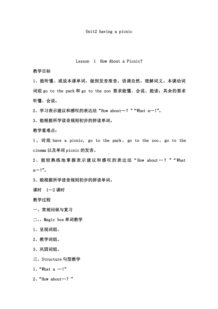 川教版四下Unit 2 Having a Picnic-Lesson 1 How about a Picnic -教案、教学设计--(配套课件编号：e4da8).doc_第1页