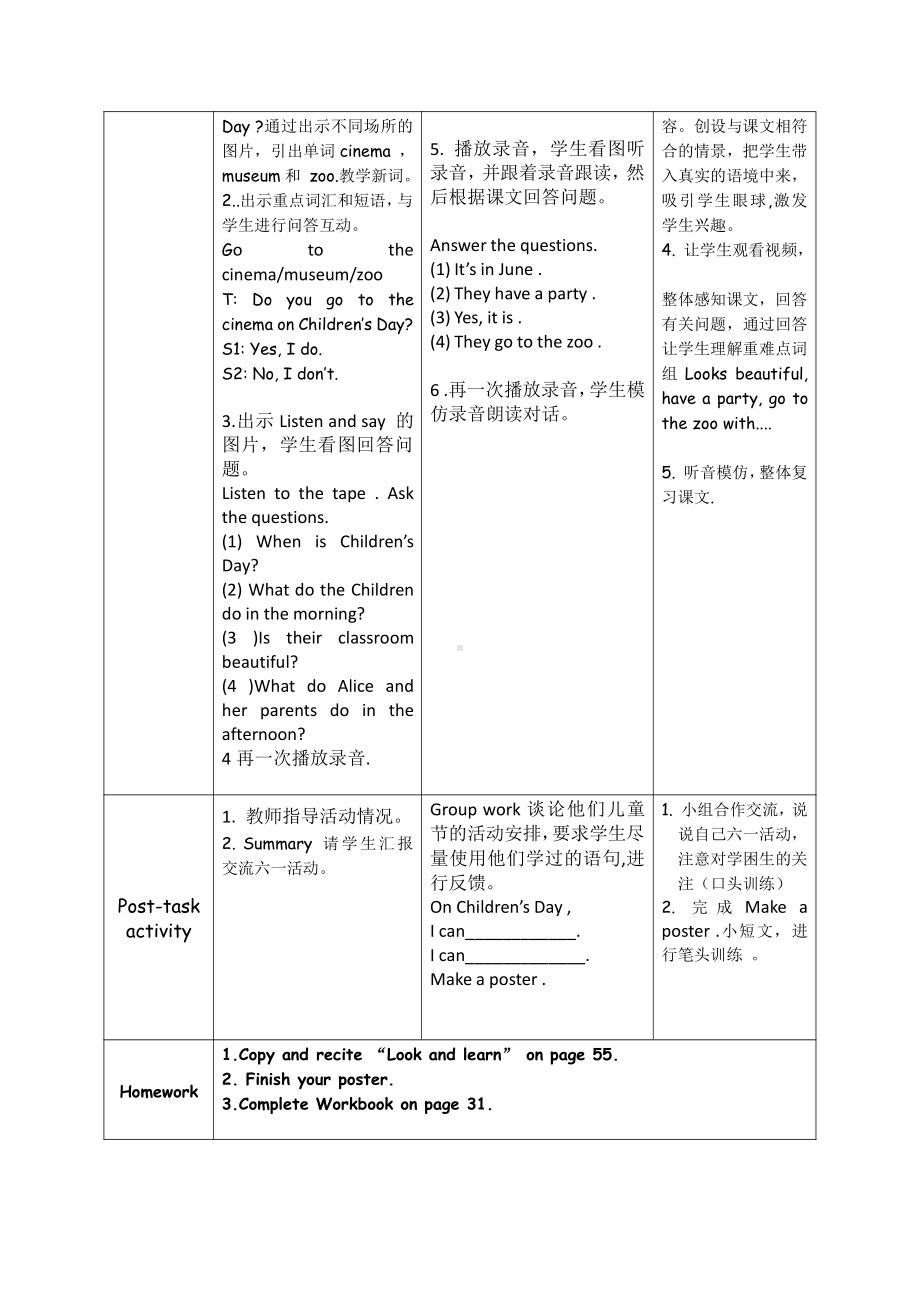 沪教版（三起）四年级下册Module 4 Things we enjoy-11 Children's Day-教案、教学设计-公开课-(配套课件编号：e20c3).docx_第3页