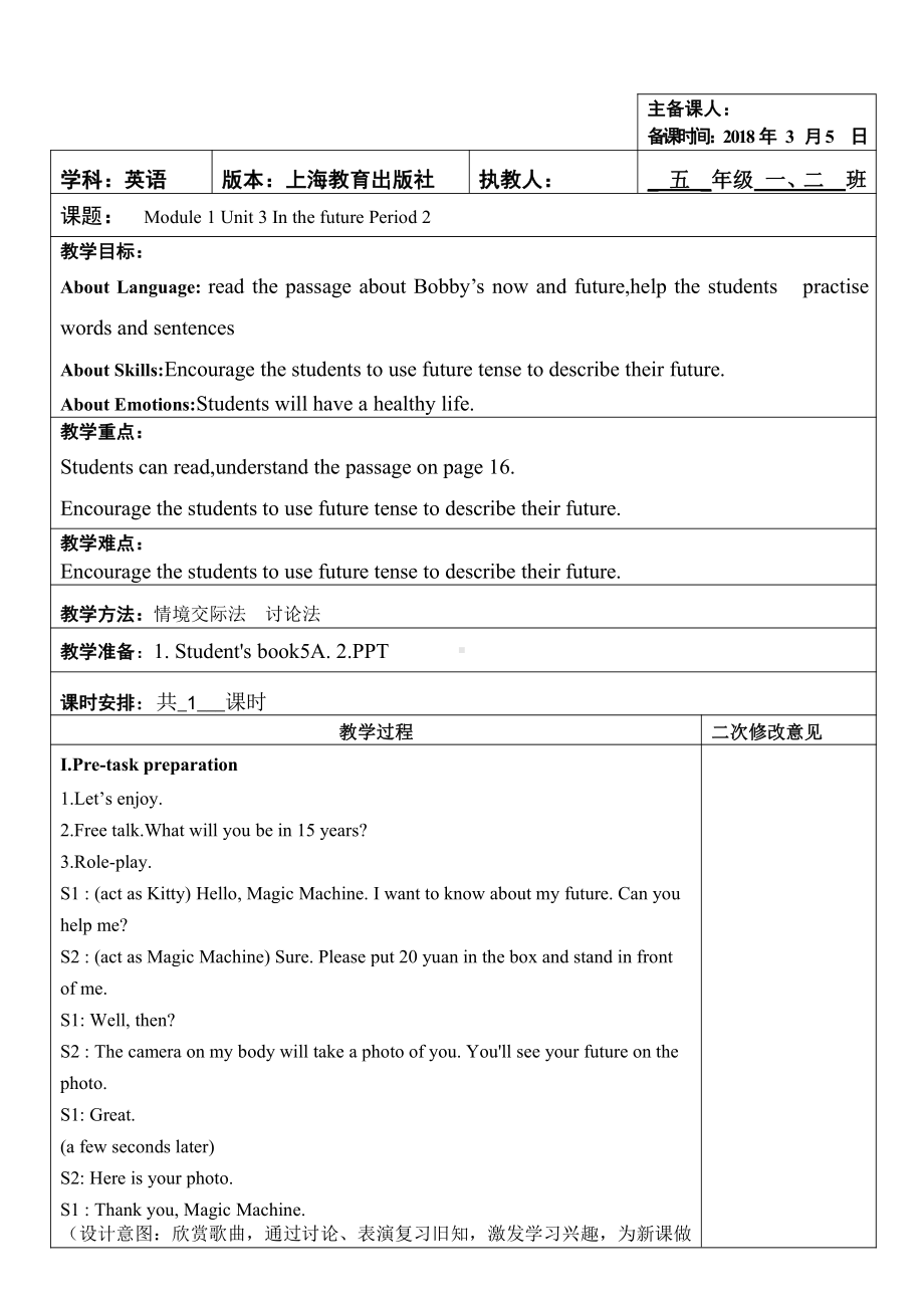 沪教版（三起）五年级下册Module 1 Changes and differences-3 In the future-教案、教学设计-市级优课-(配套课件编号：90b3d).doc_第1页