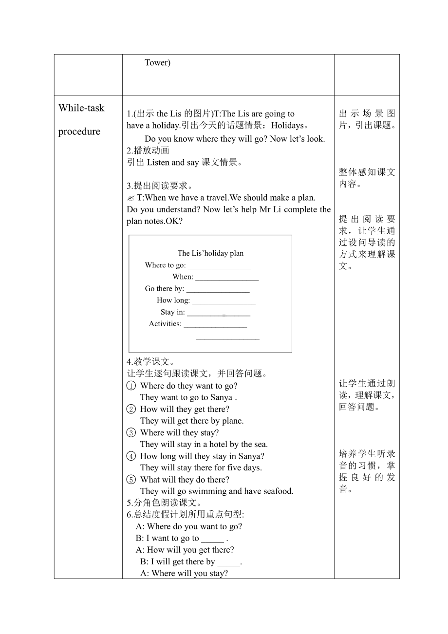 沪教版（三起）五年级下册Module 2 Work and play-Revision 2-教案、教学设计-市级优课-(配套课件编号：c319c).docx_第2页