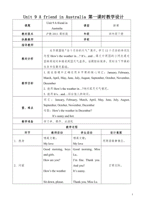 沪教版（三起）四年级下册Module 3 My colourful life-9 A friend in Australia-教案、教学设计-省级优课-(配套课件编号：31291).doc