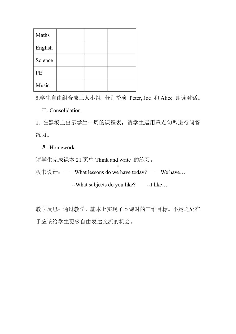 沪教版（三起）四年级下册Module 2 My favourite things-4 Subjects-教案、教学设计-市级优课-(配套课件编号：81018).doc_第3页