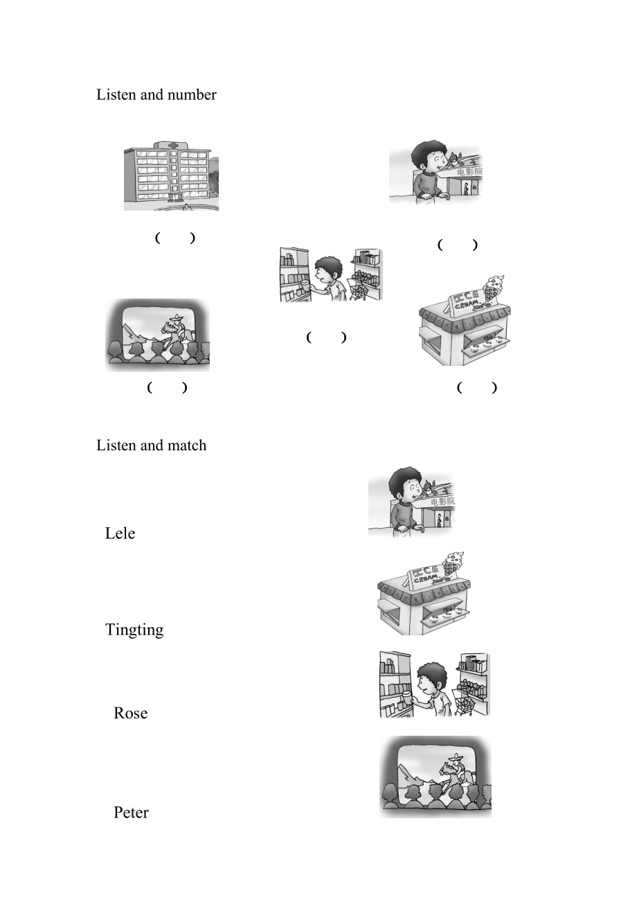 川教版四下Unit 3 Visiting a Zoo-Lesson 1 Where Are You Going -ppt课件-(含教案+素材)--(编号：10722).zip