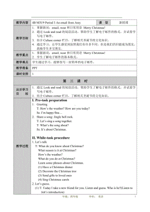 沪教版（三起）四年级下册Module 3 My colourful life-9 A friend in Australia-教案、教学设计-市级优课-(配套课件编号：6029a).doc