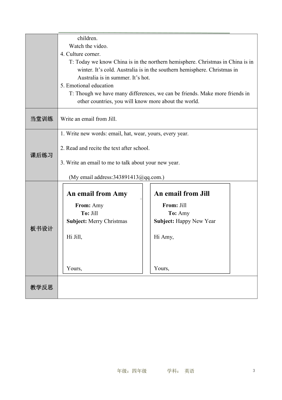 沪教版（三起）四年级下册Module 3 My colourful life-9 A friend in Australia-教案、教学设计-市级优课-(配套课件编号：6029a).doc_第3页