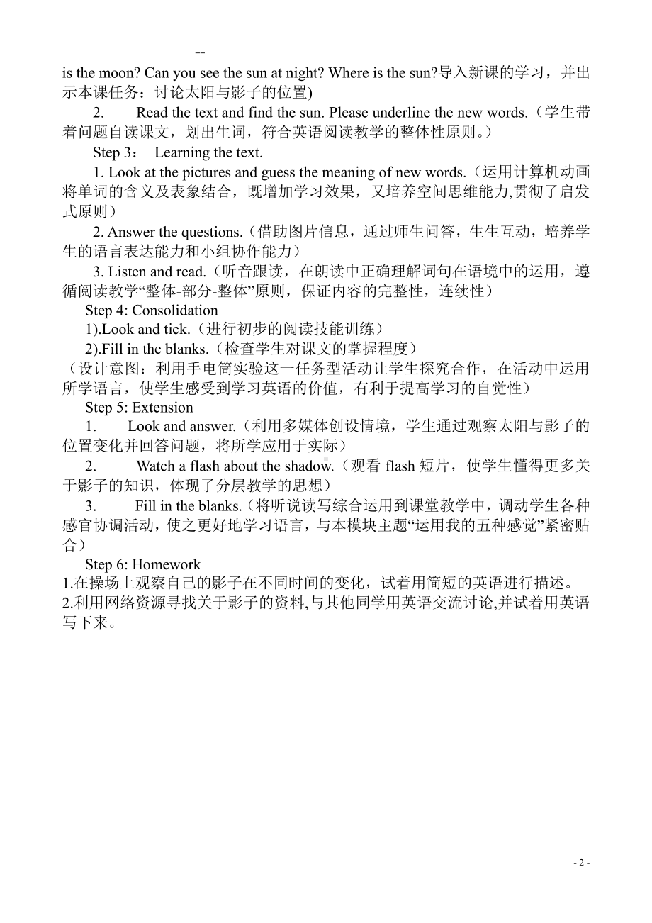 沪教版（三起）四年级下册Module 1 Using my five senses-3 Look and Say-教案、教学设计-公开课-(配套课件编号：c03df).doc_第2页