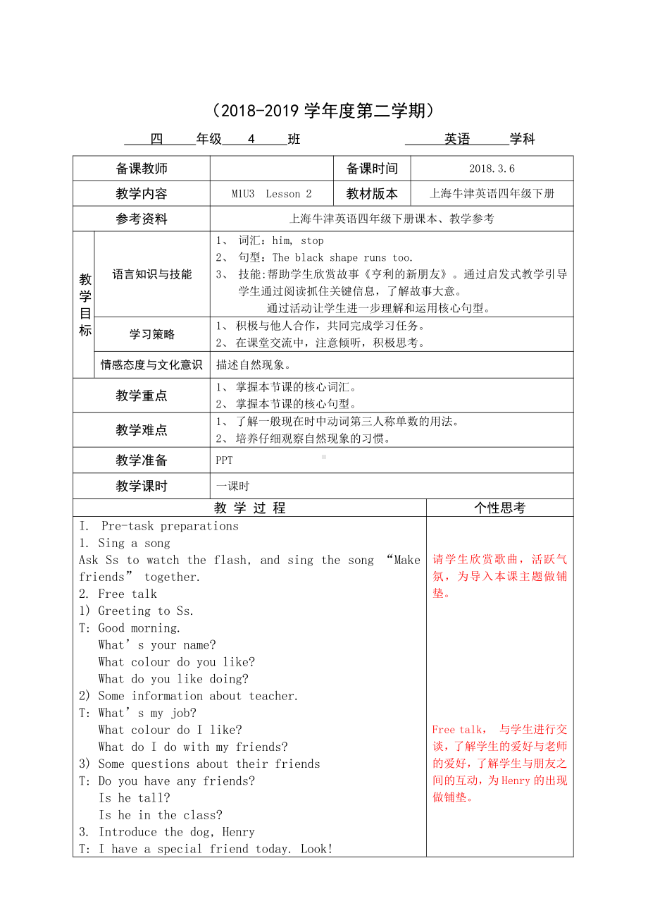 沪教版（三起）四年级下册Module 1 Using my five senses-3 Look and Say-教案、教学设计-市级优课-(配套课件编号：8026f).doc_第1页