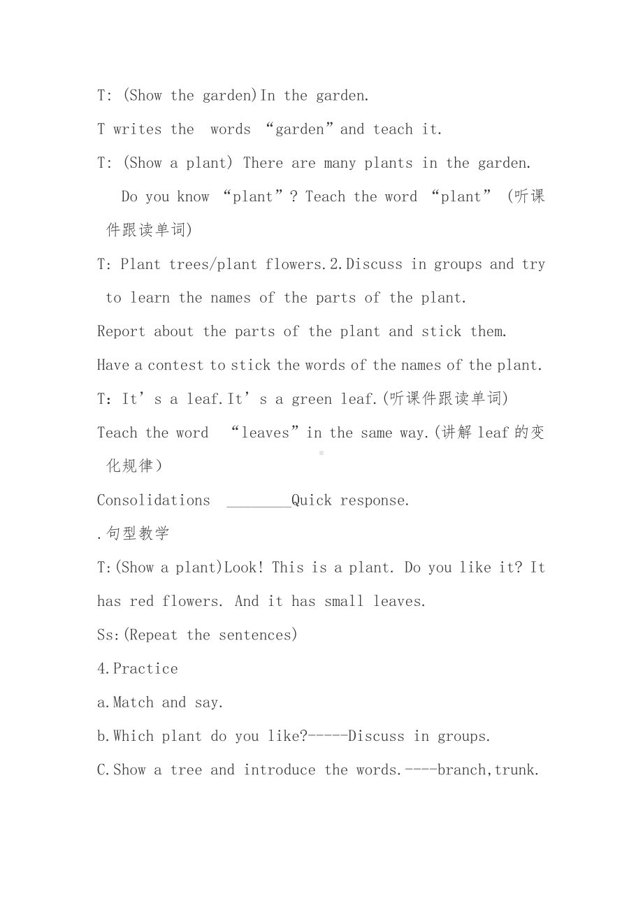 沪教版（三起）四年级下册Module 4 Things we enjoy-10 My garden-教案、教学设计-公开课-(配套课件编号：90476).doc_第3页