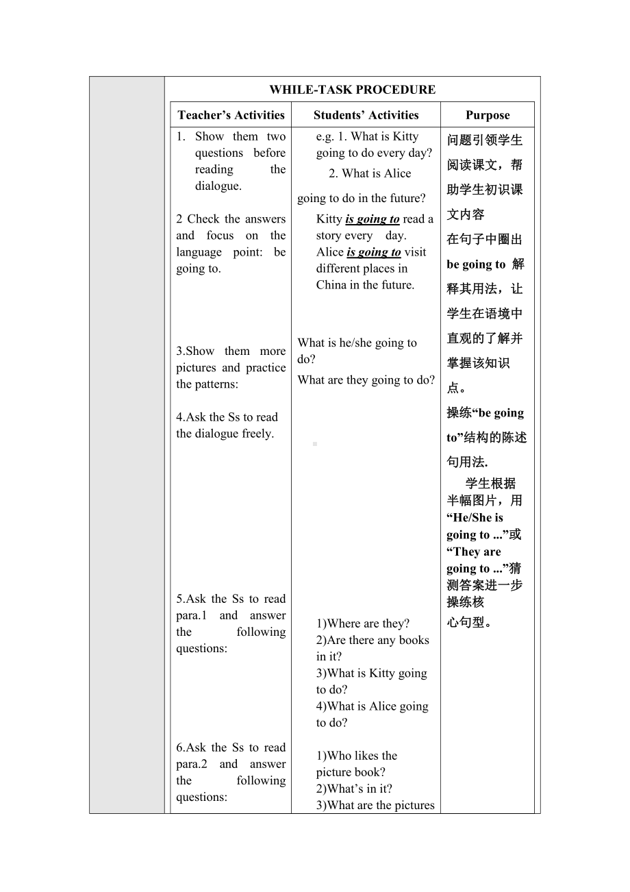 沪教版（三起）五年级下册Module 2 Work and play-4 Reading is fun-教案、教学设计-公开课-(配套课件编号：313dc).doc_第2页