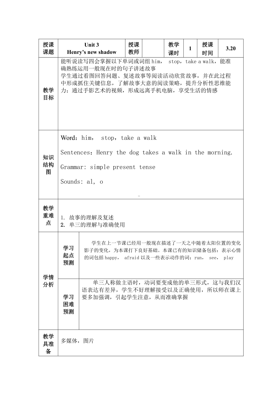 沪教版（三起）四年级下册Module 1 Using my five senses-3 Look and Say-教案、教学设计-公开课-(配套课件编号：00e7d).doc_第1页