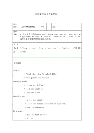 沪教版（三起）五年级下册Module 3 Things we do-7 Open Day-教案、教学设计-市级优课-(配套课件编号：73562).doc