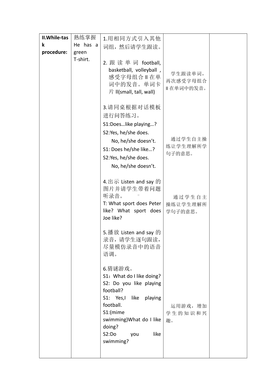 沪教版（三起）四年级下册Module 2 My favourite things-5 Sport-教案、教学设计-公开课-(配套课件编号：8050b).doc_第3页