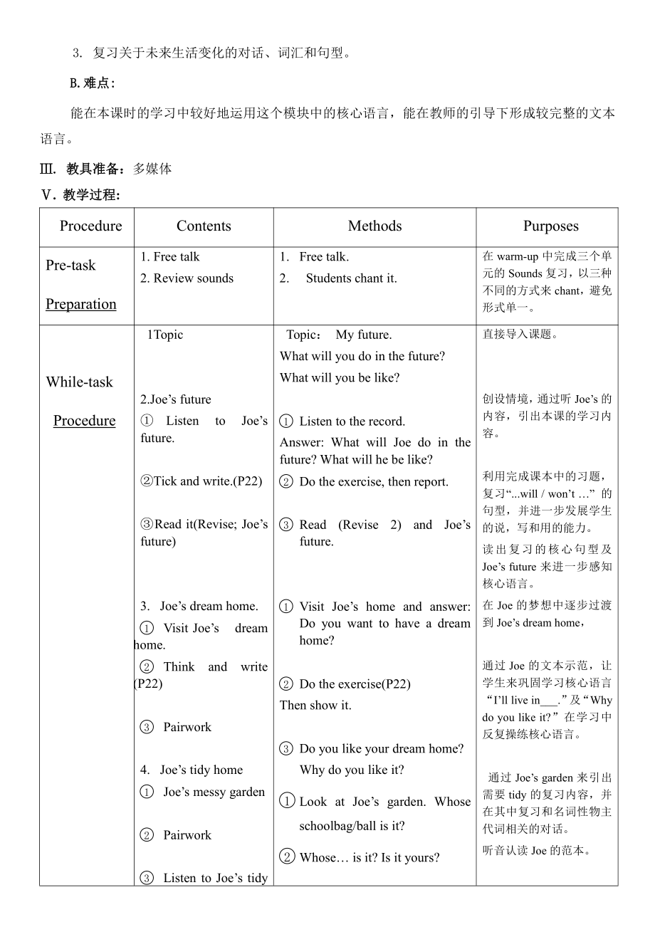 沪教版（三起）五年级下册Module 1 Changes and differences-Revision 1-教案、教学设计-市级优课-(配套课件编号：01ced).docx_第3页