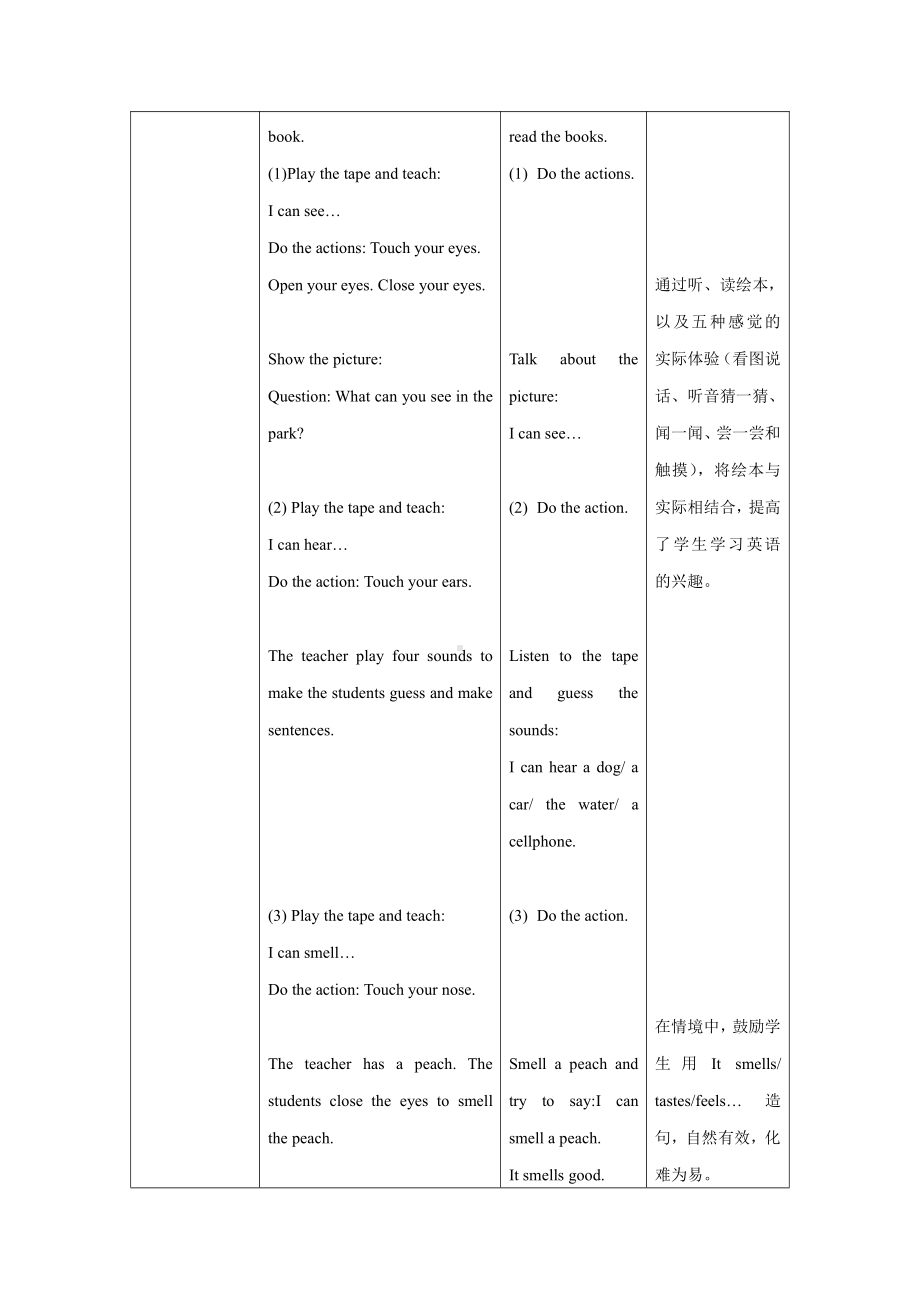 沪教版（三起）四年级下册Module 1 Using my five senses-Project 1-教案、教学设计-市级优课-(配套课件编号：30034).docx_第3页