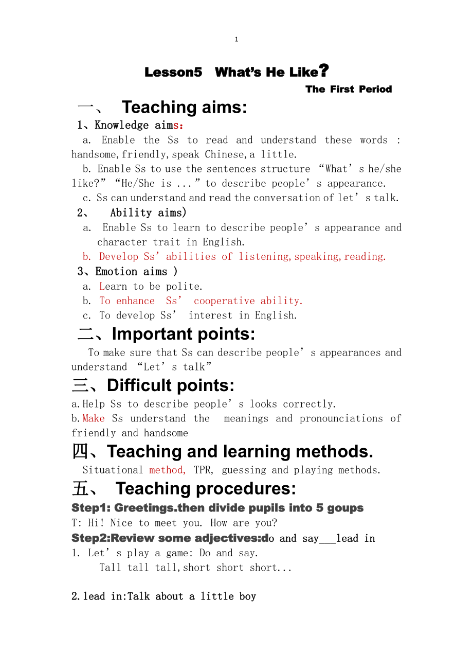 川教版四下Unit 1 Meeting a New Teacher-Lesson 5 What’s He Like -教案、教学设计--(配套课件编号：a24d2).doc_第1页