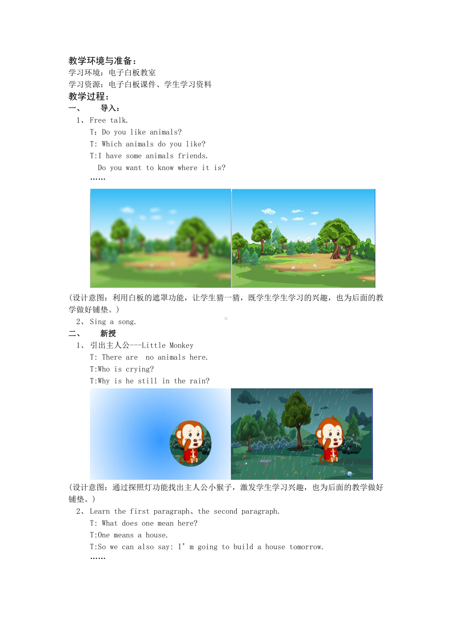 沪教版（三起）五年级下册Module 2 Work and play-5 At the weekend-教案、教学设计-公开课-(配套课件编号：13c59).docx_第2页