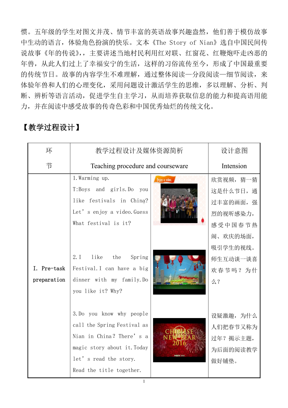 沪教版（三起）五年级下册Module 4 Things we enjoy-11 Chinese festivals-教案、教学设计-公开课-(配套课件编号：c1702).doc_第2页