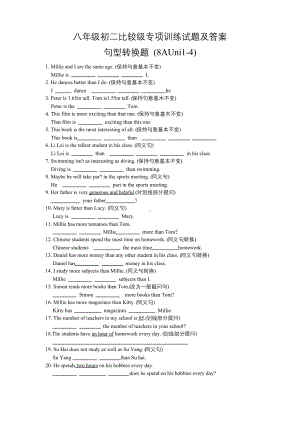 译林八年级英语上册第1-4单元《比较级专项训练句型转换》试题及答案.pdf