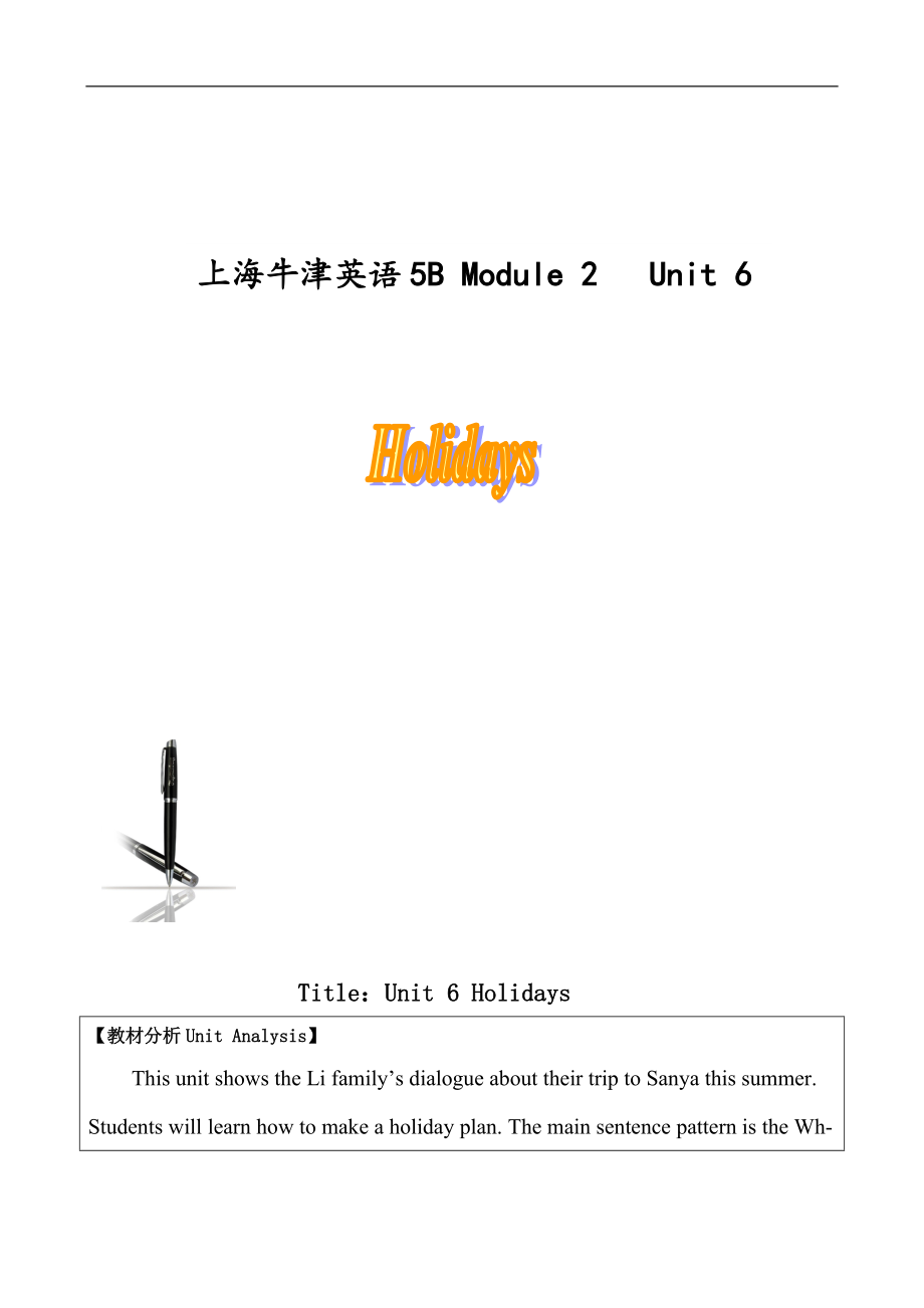 沪教版（三起）五年级下册Module 2 Work and play-6 Holidays-ppt课件-(含教案)-公开课-(编号：32097).zip